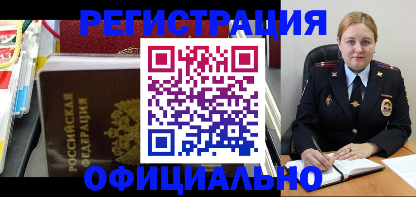 купить прописку в Сыктывкаре