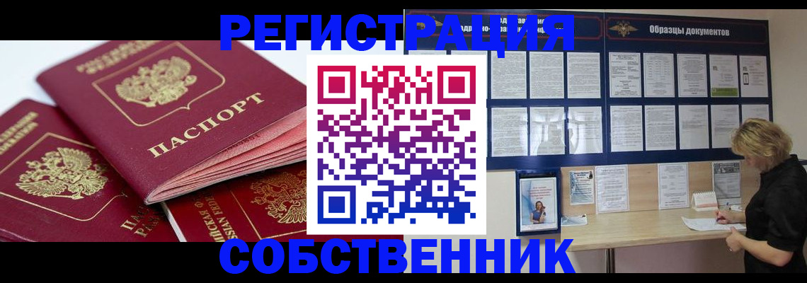 прописка паспорт в Сыктывкаре