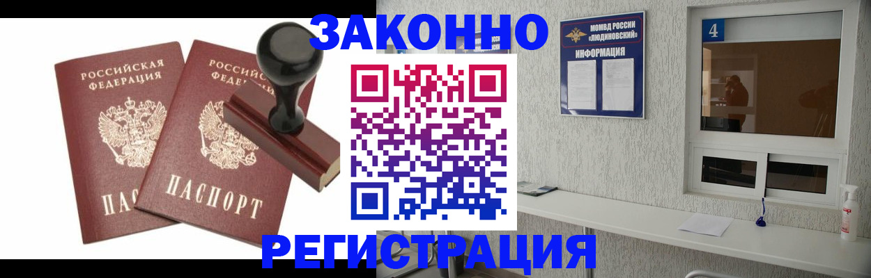 временная регистрация для всех в Сыктывкаре