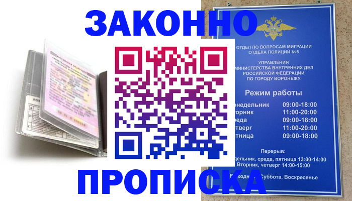 прописка регистрация в Сыктывкаре