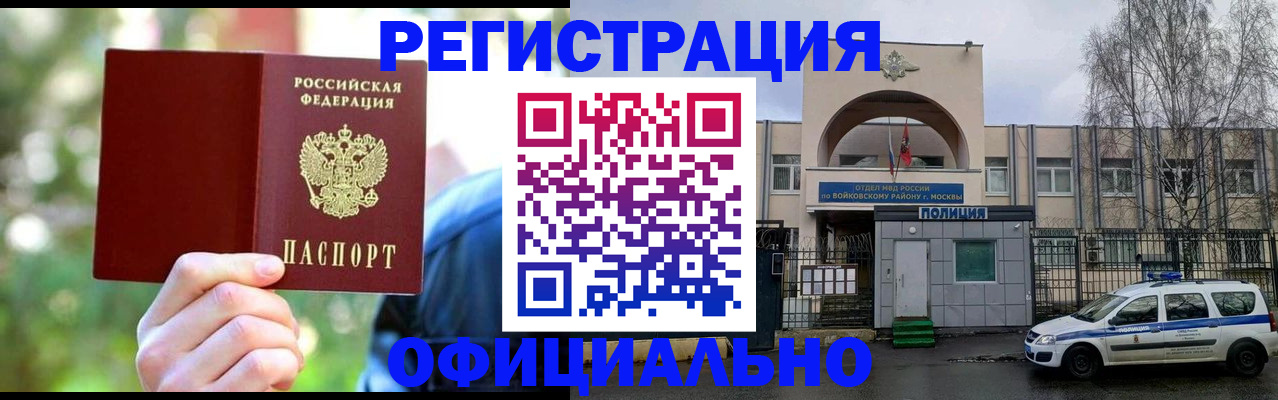 прописка гарантия в Сыктывкаре