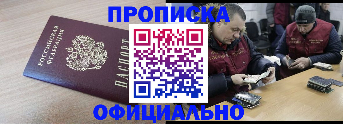 прописка паспорт в Сыктывкаре
