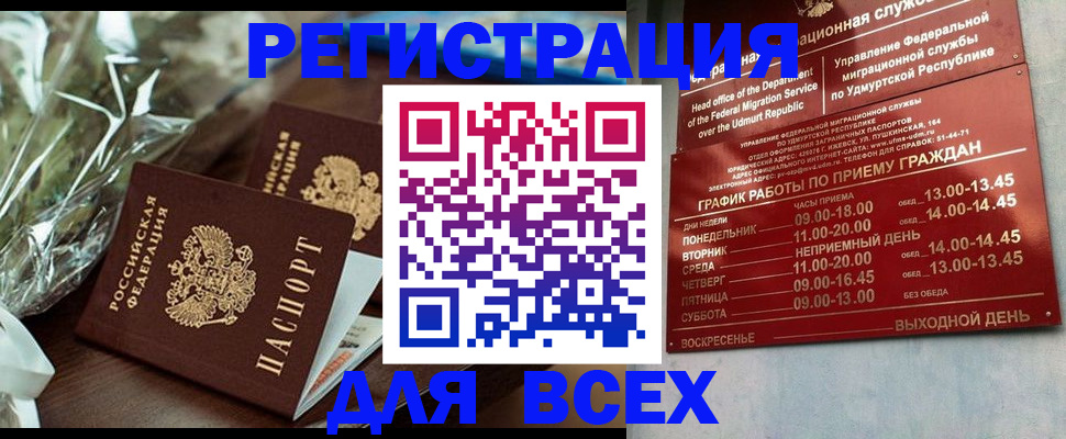 временная прописка в Сыктывкаре